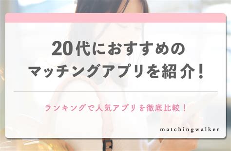 岩手でおすすめのマッチングアプリ7選！アプリ事情や賢い使い。